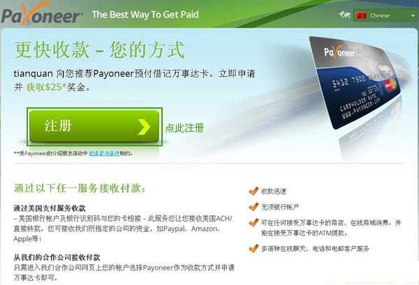 PayPal怎么用？PayPal提现详细图文教程