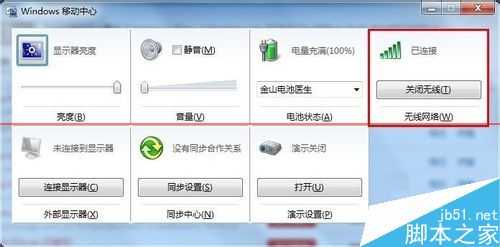 怎么打开电脑无线网卡开关？