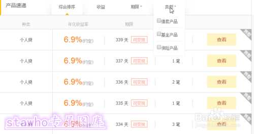 招财宝和余额宝有什么区别?阿里招财宝产品如何购买?