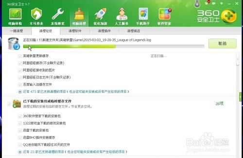 如何使用360安全卫士清除视频缓存?