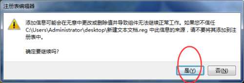 电脑鼠标右键找不到新建Word/Excel/ppt怎么办？