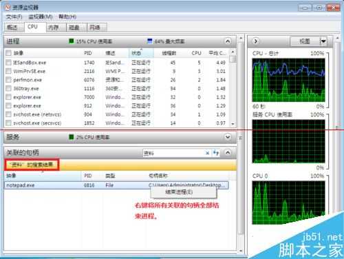 文件夹不能剪切或移动该怎么办？
