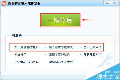 电脑打字的时候输入法不显示状态栏怎么办？