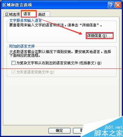 电脑打字的时候输入法不显示状态栏怎么办？