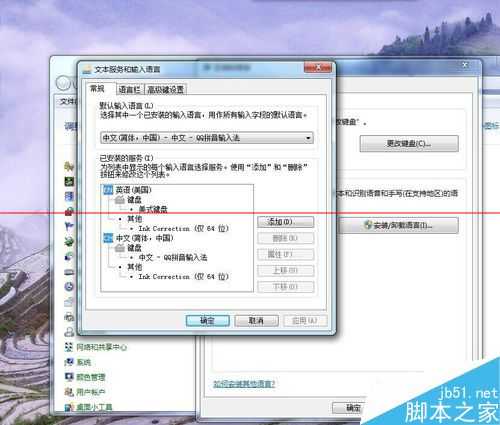 电脑语言栏不见了不能打字怎么办?