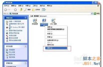 网络不能连接?电脑本地连接没有了的几种情况解决方法