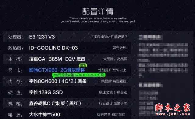 网上购买组装机,注意谨防4大潜在猫腻
