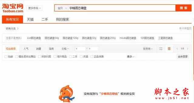 网上购买组装机,注意谨防4大潜在猫腻