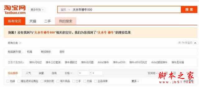 网上购买组装机,注意谨防4大潜在猫腻