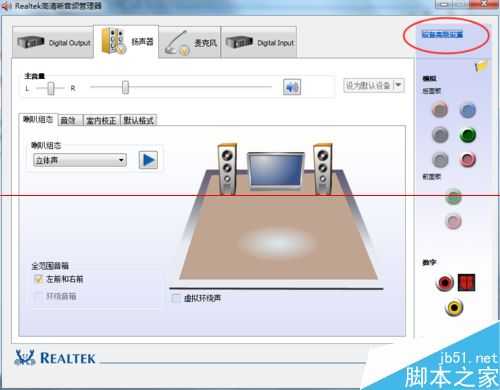 怎么设置电脑喇声音和耳机音量分开控制？