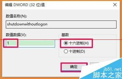 电脑不能正常关机点击关机按纽无反应的三种解决办法