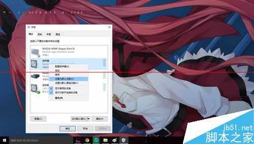 怎么切换电脑的耳机播放和音箱播放?