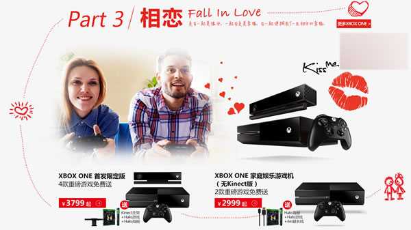 2015微软商城七夕(8月17日-20日)限时大促开场:爱相随立减300元