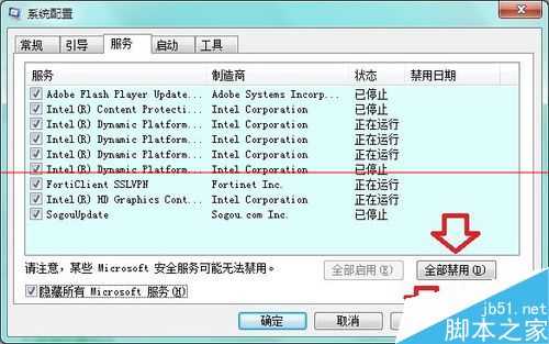 电脑开机黑屏并弹出Windows 资源管理器已停止工作该怎么办？