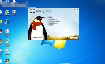 电脑上QQ闪退怎么回事?各个系统版本电脑QQ闪退现象的解决方法介绍