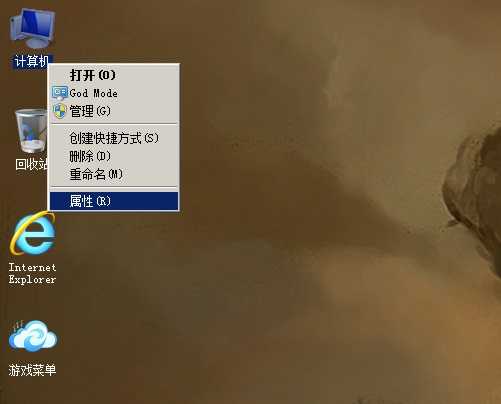 小白:怎么看网吧电脑的系统和位数?