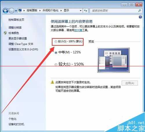 电脑运行软件时界面显示不完整怎么办？