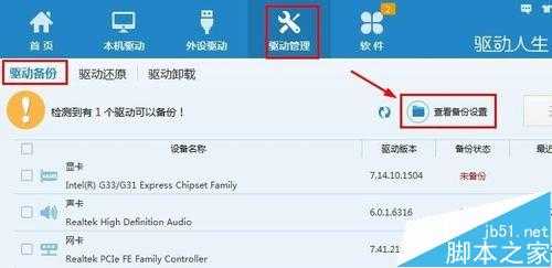 电脑无线网卡不能识别怎么办?电脑安装usb无线网卡图解