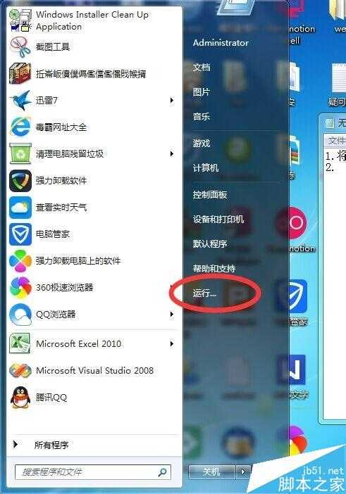 电脑日语输入法中怎么输入带圆圈的数字?