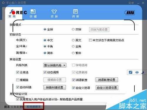 电脑打字时出现特别卡反映特别慢该怎么办?