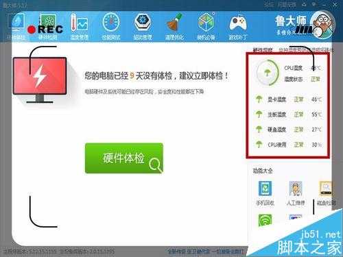 电脑打字时出现特别卡反映特别慢该怎么办?