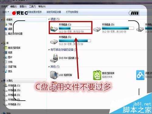 电脑打字时出现特别卡反映特别慢该怎么办?