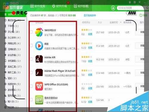 电脑打字时出现特别卡反映特别慢该怎么办?