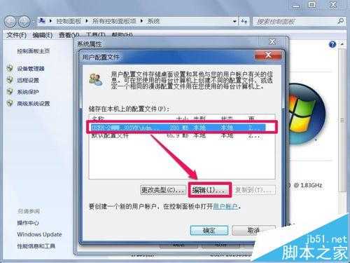 电脑开机失败提示