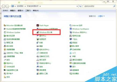 防火墙怎么设置?网络防火墙设置方法介绍