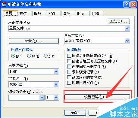 不用加密软件 快速给电脑上的文件夹设置密码方法分享