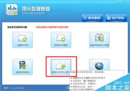 怎么从丢失的分区中恢复文件?分区删除了怎么恢复文件?