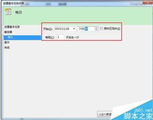 如何设置电脑闹钟?电脑自动的计划任务功能设置闹钟方法