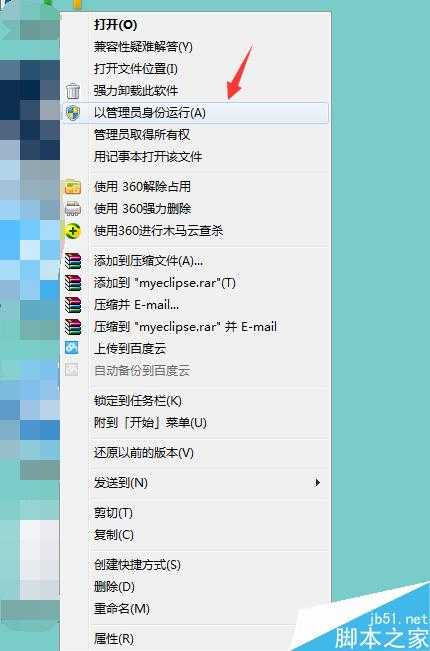电脑打开软件时提示从服务器返回了一个参照的原因分析及解决方法