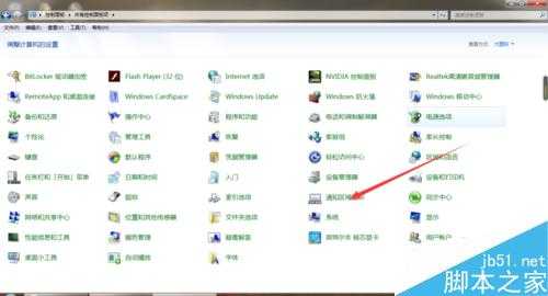 电脑右下角的小三角图标突然不见了怎么办?
