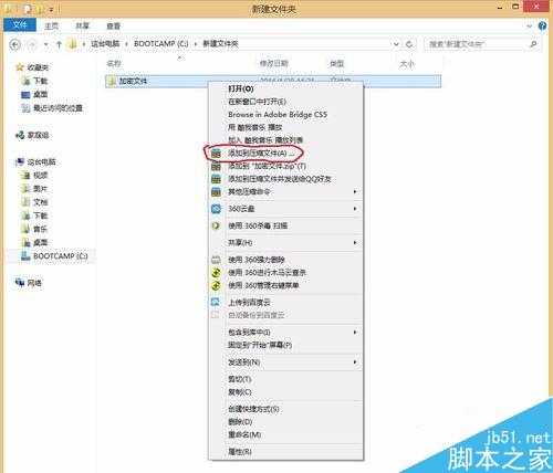 文件夹怎么设置密码?怎么给文件夹设置密码?