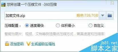 文件夹怎么设置密码?怎么给文件夹设置密码?