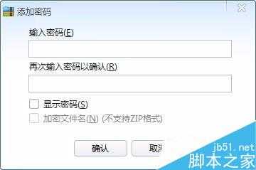 文件夹怎么设置密码?怎么给文件夹设置密码?