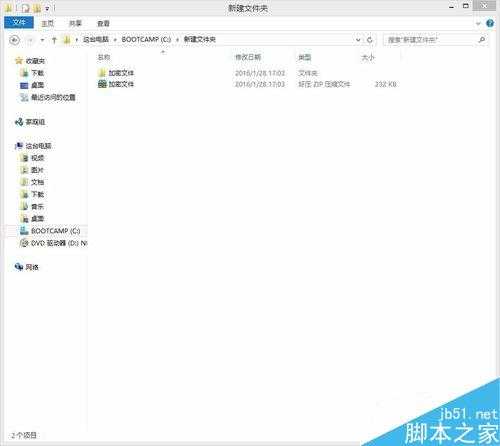 文件夹怎么设置密码?怎么给文件夹设置密码?