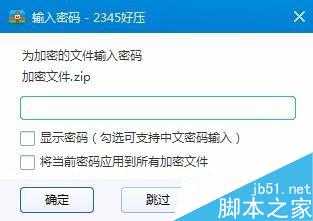 文件夹怎么设置密码?怎么给文件夹设置密码?