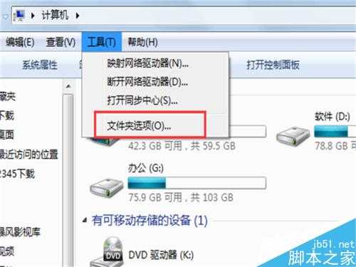 电脑怎么设置为单击鼠标即可打开文件夹?