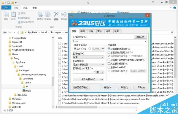 清理旧的系统文件时 如何删除超长名称的顽固文件?
