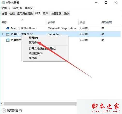 电脑中Edge浏览器窗口关不掉怎么办?Edge浏览器无法关闭的解决方法