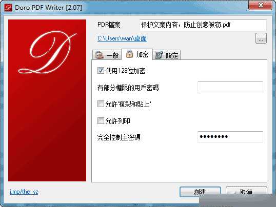 如何防止文案内容创意被窃?三种保护文案方法介绍
