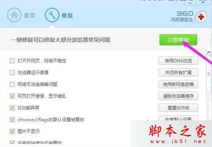 电脑使用浏览器中打开网页提示请不要使用非法的url地址访问的原因及解决方法