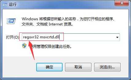 msvcrtd.dll丢失怎么解决 msvcrtd.dll丢失的解决方法