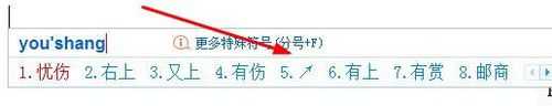 电脑怎么输入箭头符号? 电脑输入特殊符号的两种方法