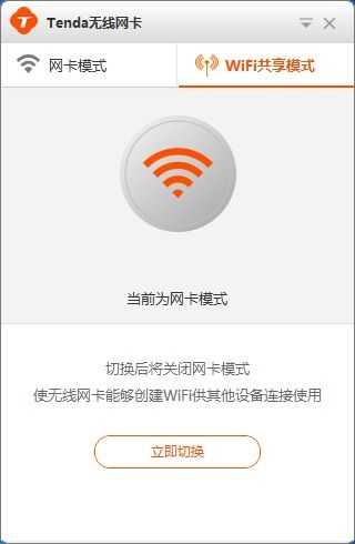 usb无线网卡怎么用 台式电脑usb无线网卡驱动安装及使用图文教程