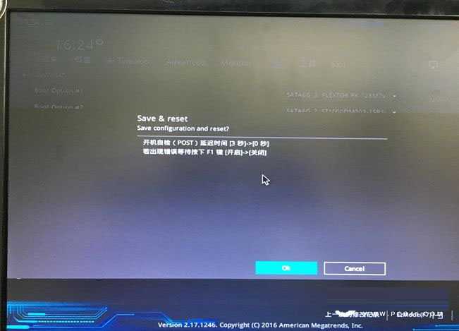 双硬盘开机提示Invalid partition table问题的原因分析及解决方法图解