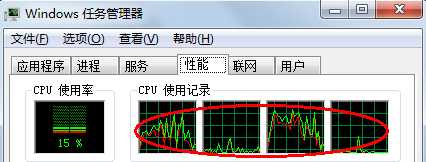 电脑任务管理器cpu使用率出现红色波浪线怎么办?