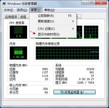 电脑任务管理器cpu使用率出现红色波浪线怎么办?